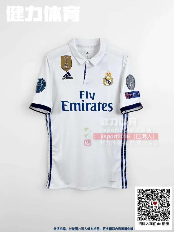 2016/17 Retro Real Madrid Home Jersey (Player Version)