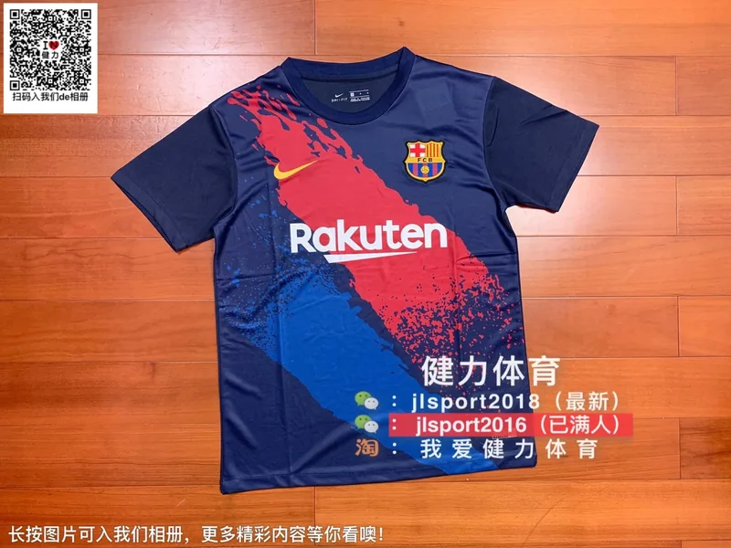 2019/20 Barcelona Training Vest