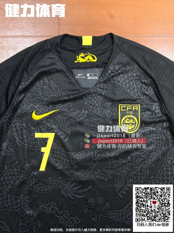 2019 Jersey (Fan Version)