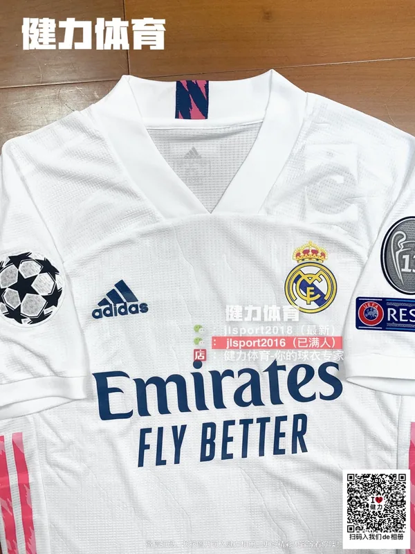 2020/21 Retro Real Madrid Home Jersey (Player Version)
