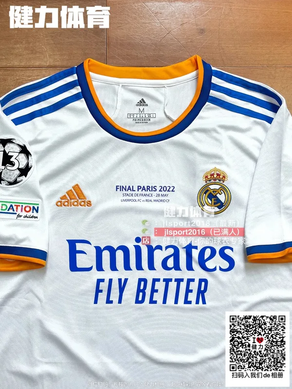 2021/22 Real Madrid Home Jersey (Fan Version)