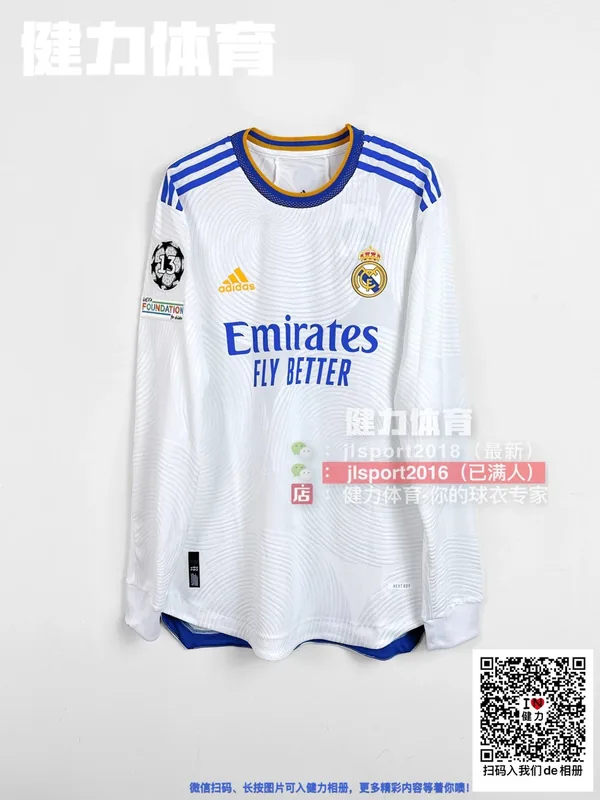 2021/22 Real Madrid Home Jersey (Player Version)
