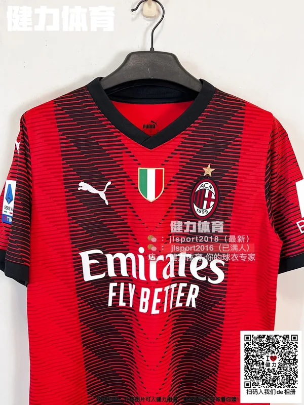 2023/24 AC Milan Jersey (Fan Version)