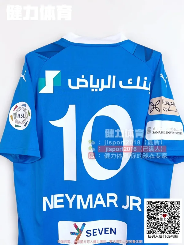 2023/24 Al Hilal Home Jersey (Fan Version)