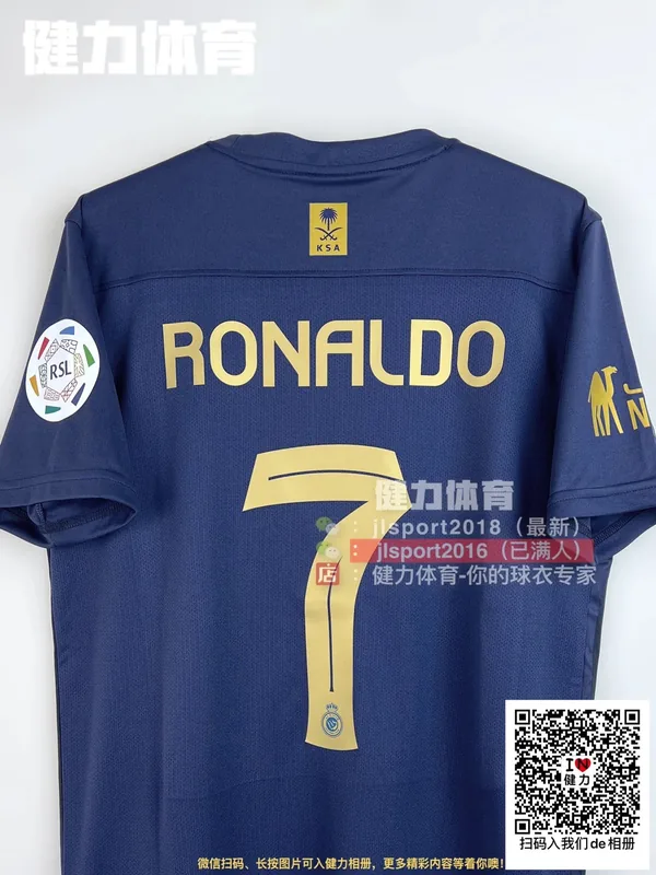 2023/24 Al Nassr Away Jersey (Player Version)
