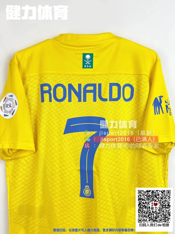 2023/24 Al Nassr Home Jersey (Player Version)