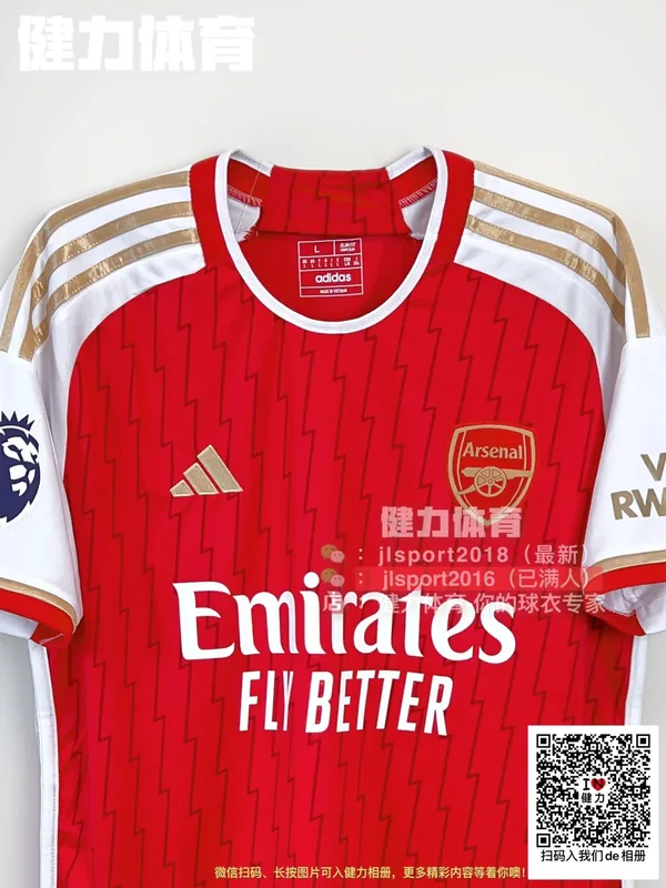 2023/24 Arsenal Home Jersey (Fan Version)