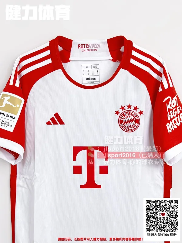 2023/24 Bayern Munich Home Jersey (Fan Version)