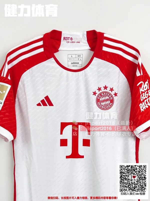 2023/24 Bayern Munich Home Jersey (Player Version)