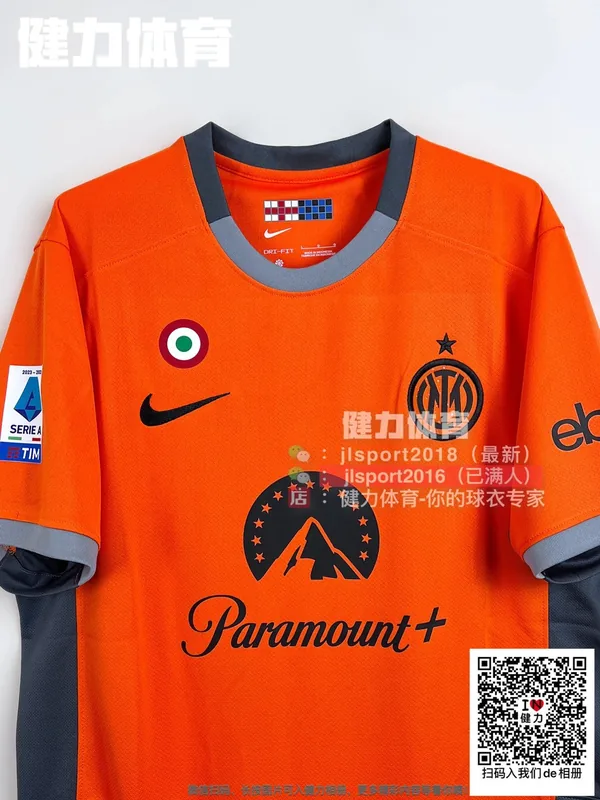 2023/24 Inter Milan Third Away Jersey (Fan Version)