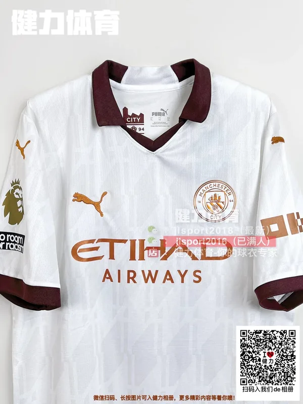 2023/24 Manchester City Away Jersey (Fan Version)