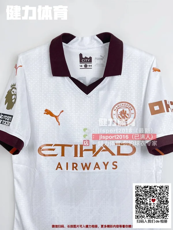 2023/24 Manchester City Away Jersey (Player Version)