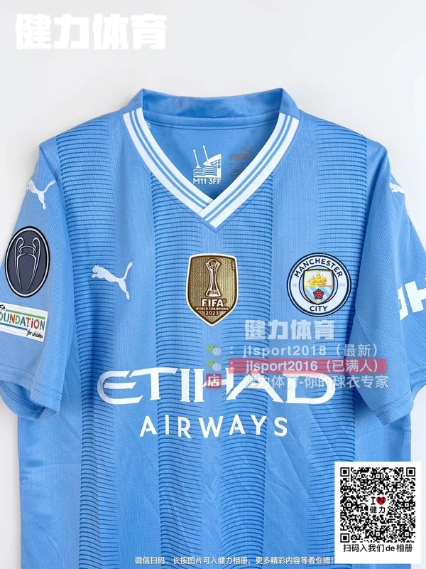 2023/24 Manchester City Home Jersey (Fan Version)