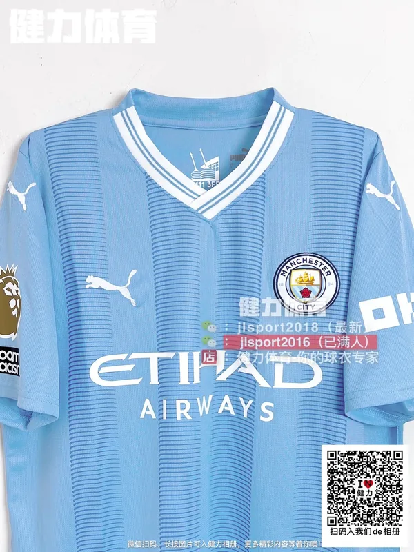 2023/24 Manchester City Home Jersey (Fan Version)