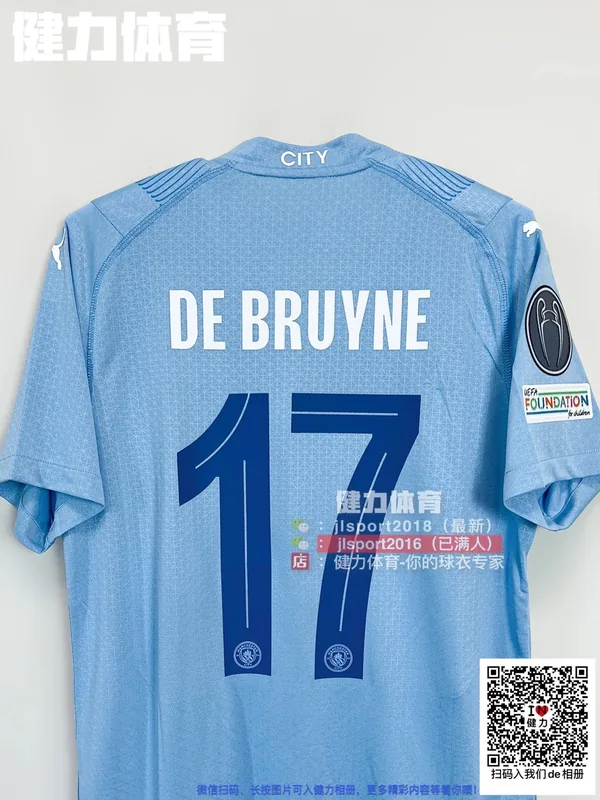 2023/24 Manchester City Home Jersey (Player Version)