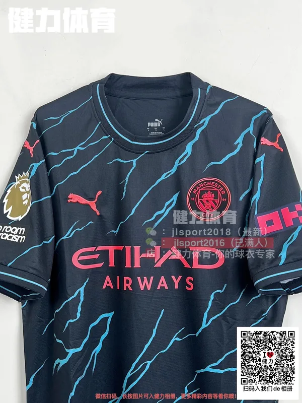 2023/24 Manchester City Third Away Jersey (Fan Version)
