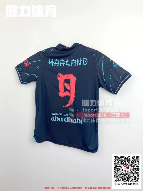 2023/24 Manchester City Third Away Jersey