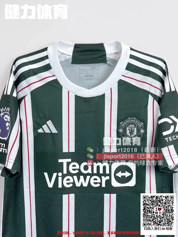 2023/24 Manchester United Away Jersey (Fan Version)