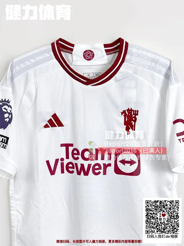 2023/24 Manchester United Third Away Jersey (Fan Version)