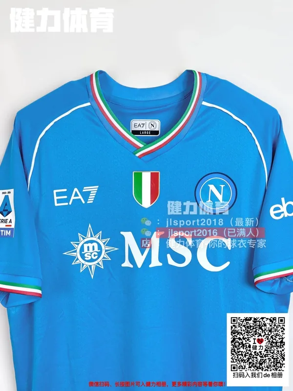 2023/24 Napoli Home Jersey (Player Version)
