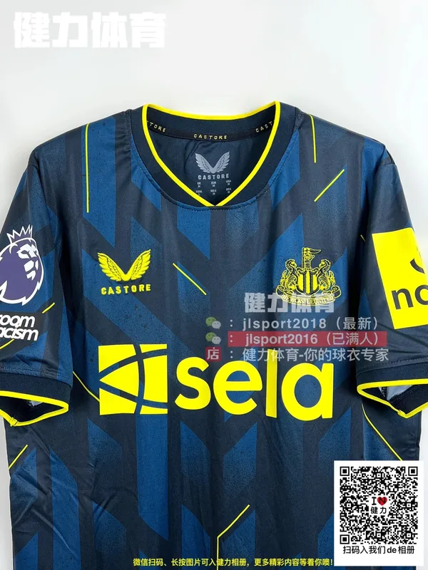 2023/24 Newcastle Third Away Jersey (Fan Version)