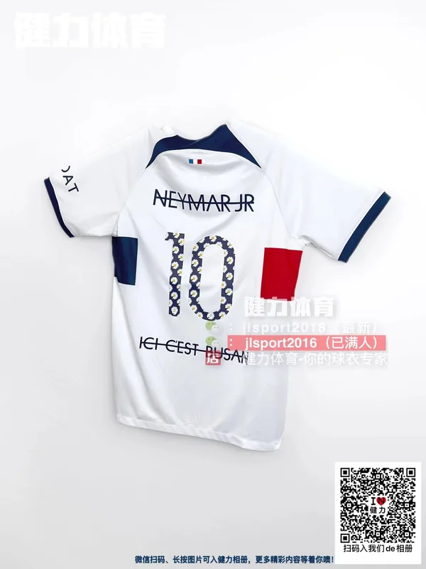 2023/24 Paris Saint-Germain Away Jersey (Fan Version)