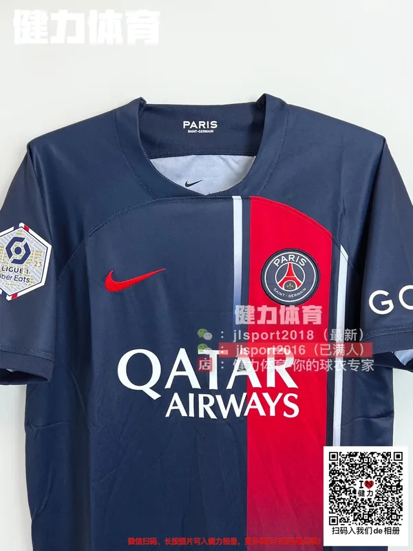 2023/24 Paris Saint-Germain Home Jersey (Fan Version)