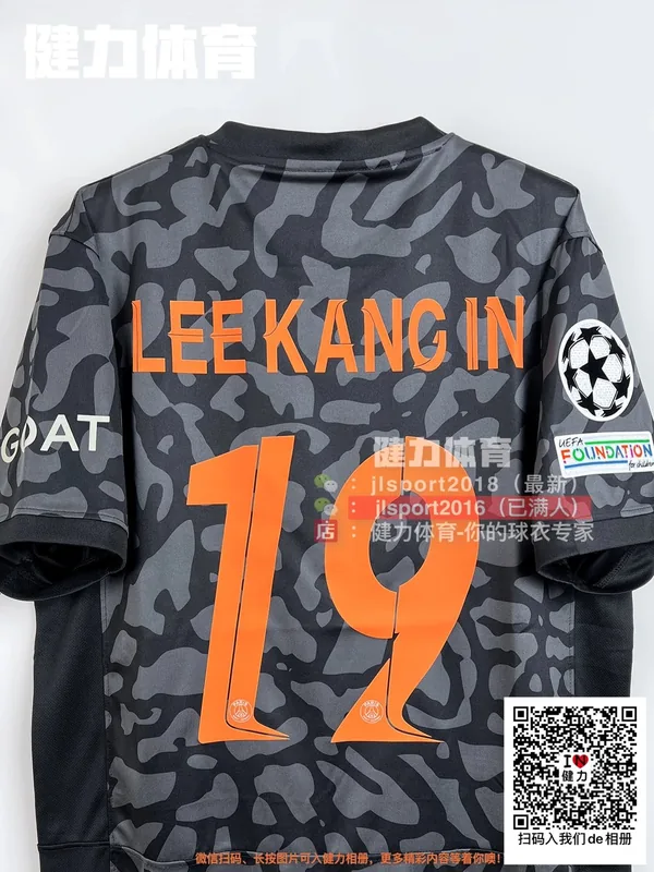 2023/24 Paris Saint-Germain Third Away Jersey (Fan Version)