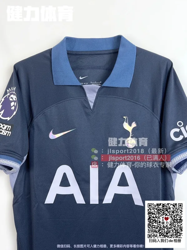 2023/24 Tottenham Away Jersey (Fan Version)