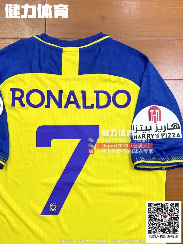2023 Al Nassr Home Jersey
