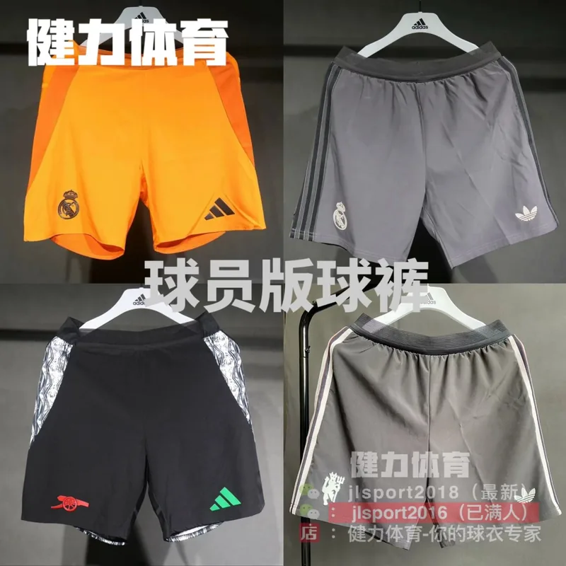 2024/25 Jersey Kit (Player Version)