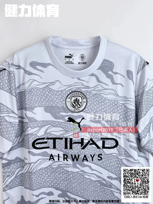 2024 Manchester City Jersey