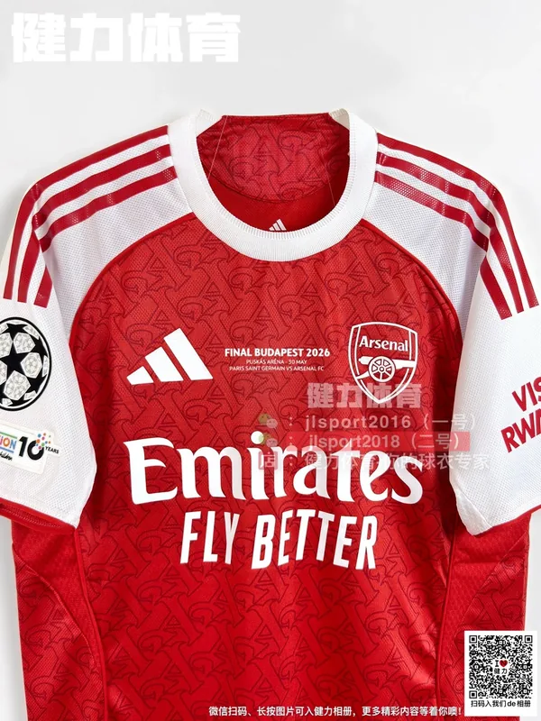 2025/26 Arsenal Home Jersey (Player Version)