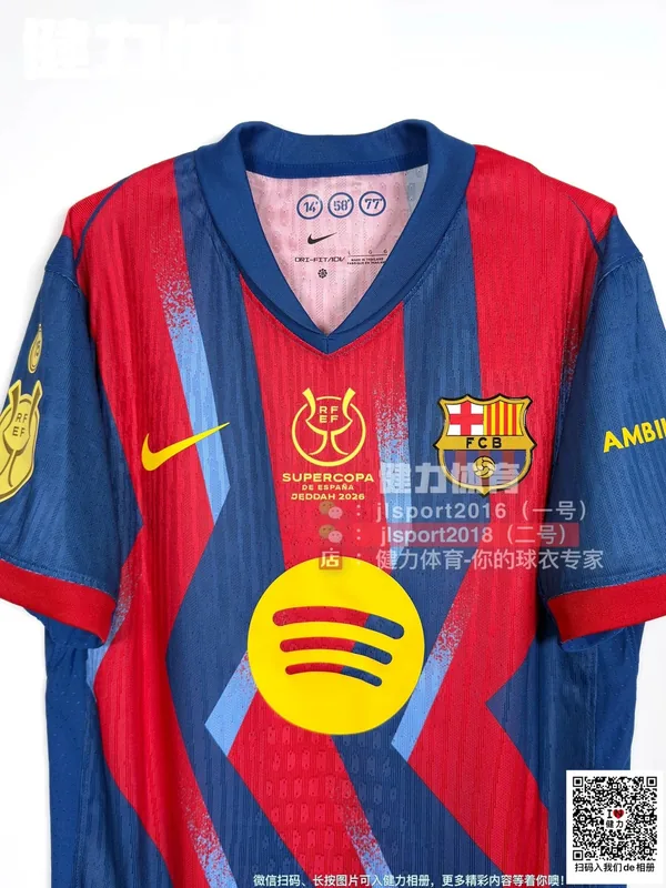 2025/26 Barcelona Jersey (Player Version)
