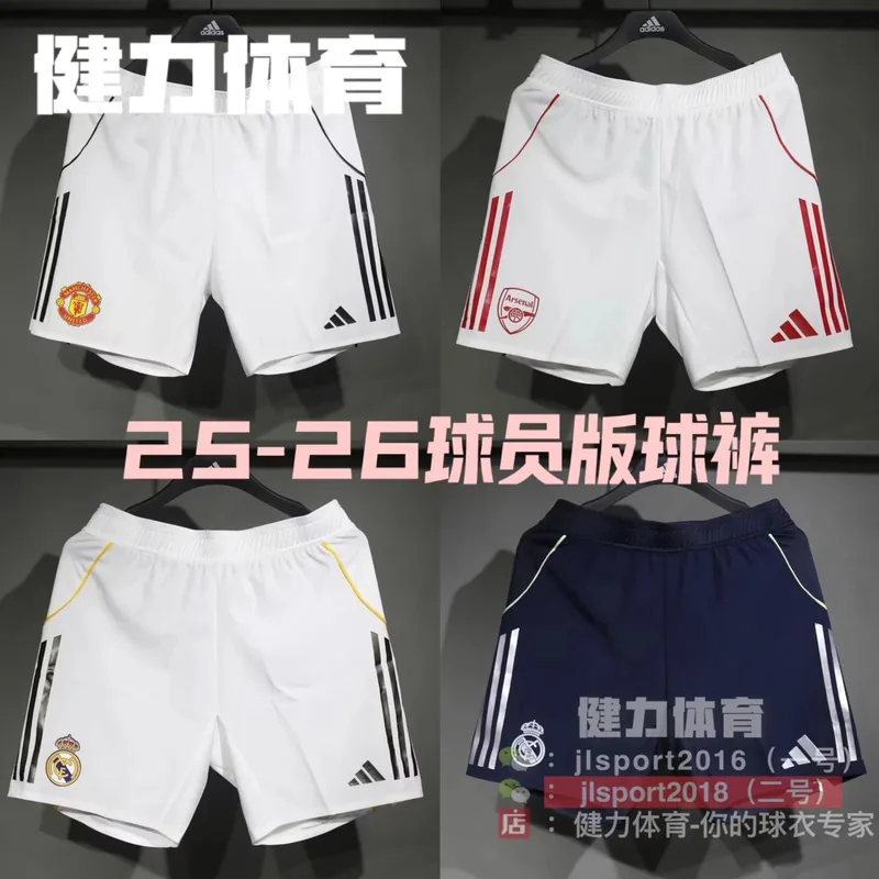 2025/26 Jersey Kit (Player Version)