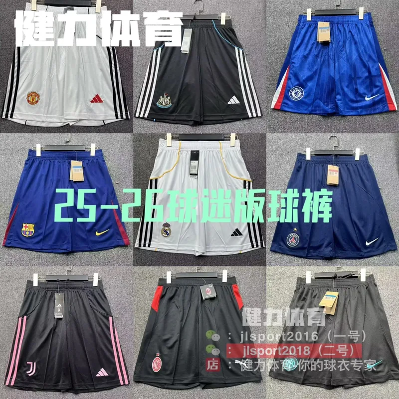 2025/26 Jersey Kit