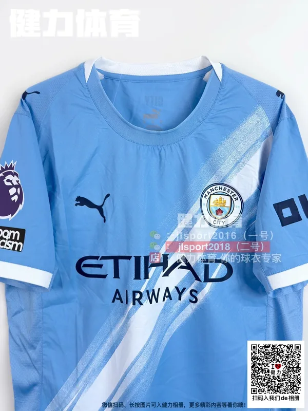 2025/26 Manchester City Home Jersey (Player Version)