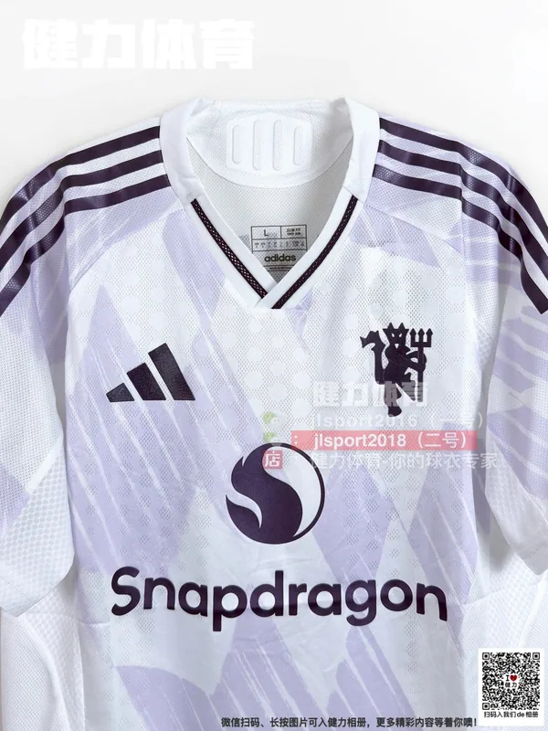 2025/26 Manchester United Away Jersey (Player Version)