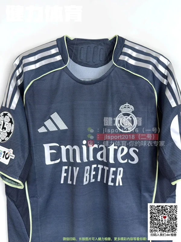 2025/26 Real Madrid Away Jersey (Player Version)