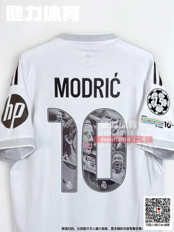 2025/26 Real Madrid Home Jersey (Fan Version)