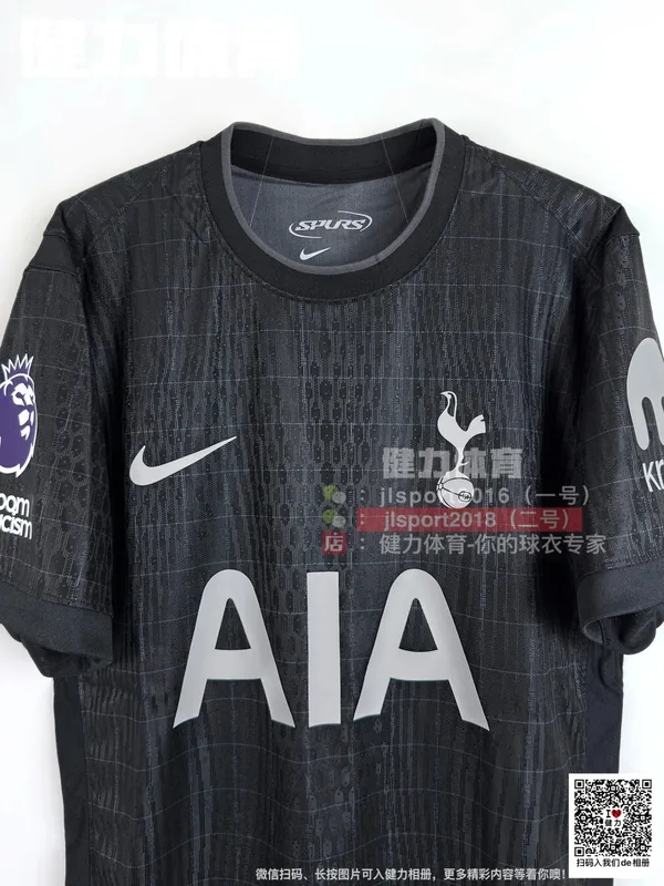2025/26 Tottenham Away Jersey (Player Version)