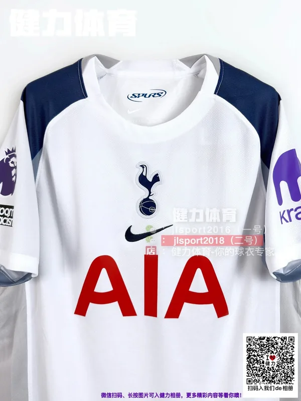 2025/26 Tottenham Home Jersey (Fan Version)