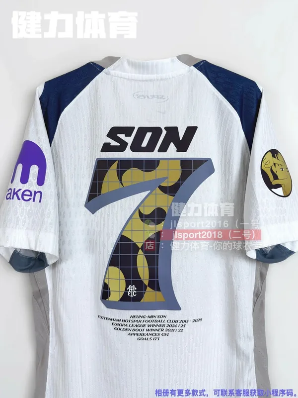 2025/26 Tottenham Jersey (Player Version)