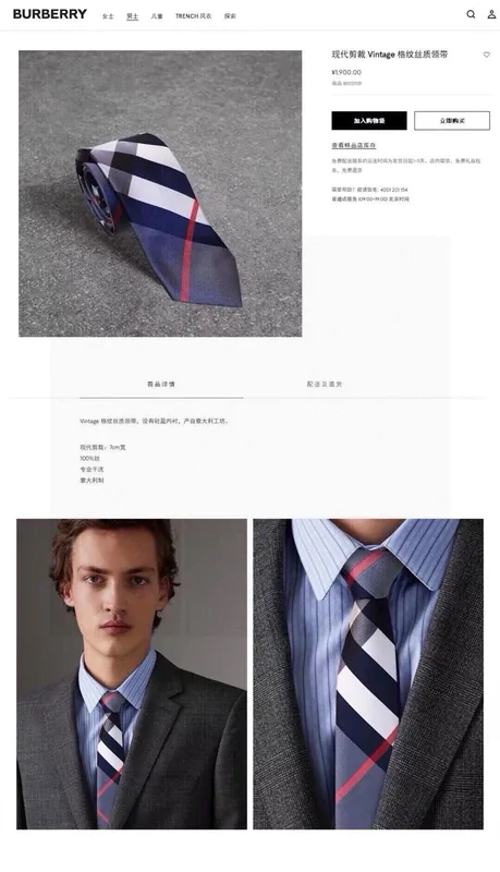 Burberry Silk Tie Ver.H
