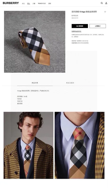 Burberry Silk Tie Ver.J