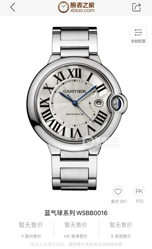 Cartier Ballon Bleu Automatic Watch 42mm Ver.E