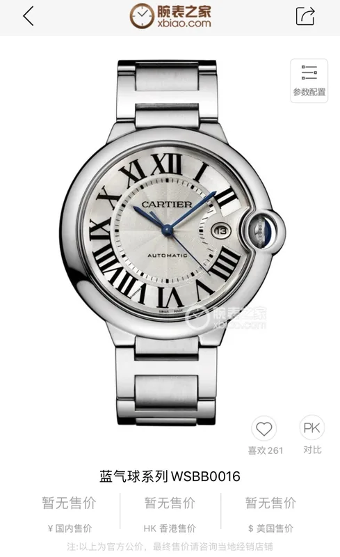 Cartier Ballon Bleu Automatic Watch 42mm Ver.H
