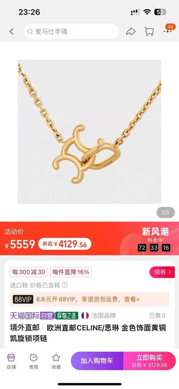 Celine Necklace Ver.A