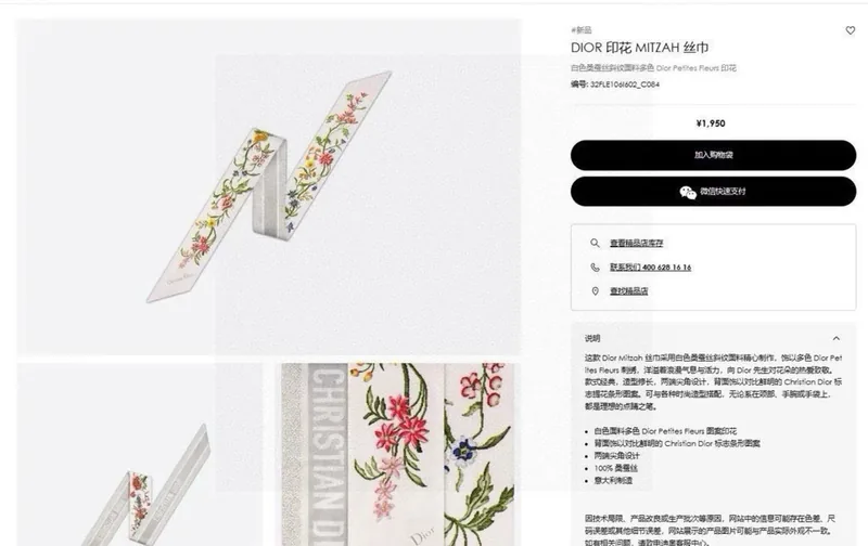 Dior Silk Ribbon Ver.K