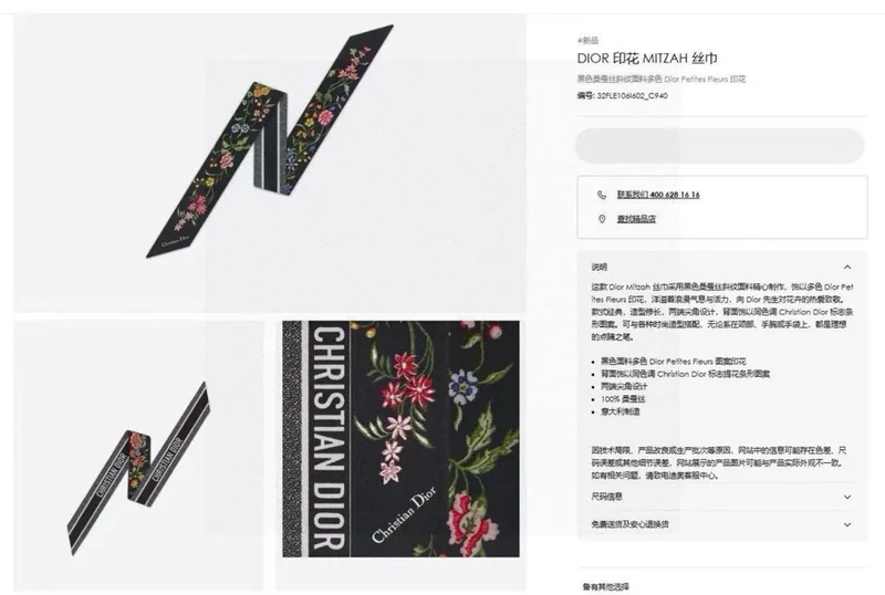 Dior Silk Ribbon Ver.L
